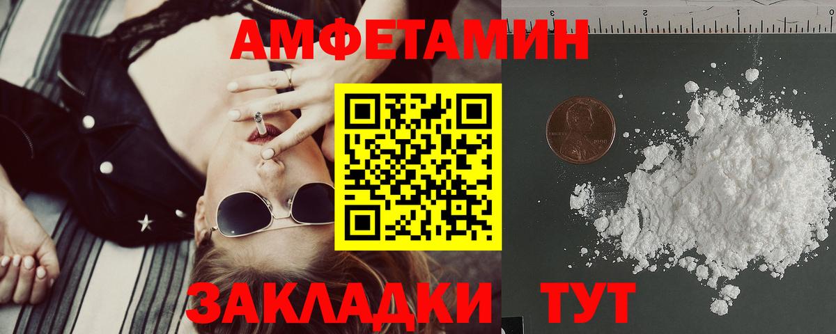 Amphetamine Premium  Amphetamine  Амфетамин  Вход с VPN  Сибай 
