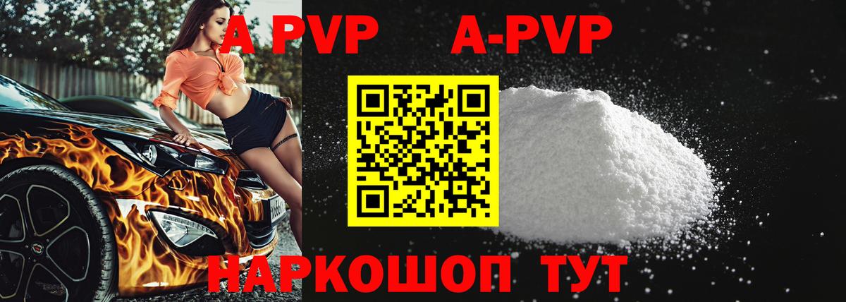 Alpha PVP мука  APVP  A-PVP мука  Сибай  Вход с VPN 
