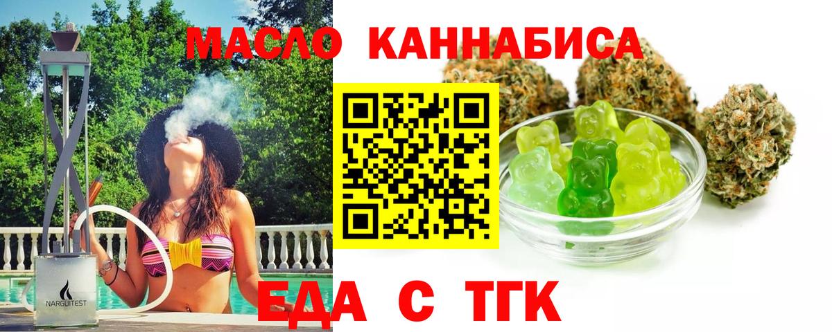 Сибай  Еда ТГК марихуана  Вход с VPN 