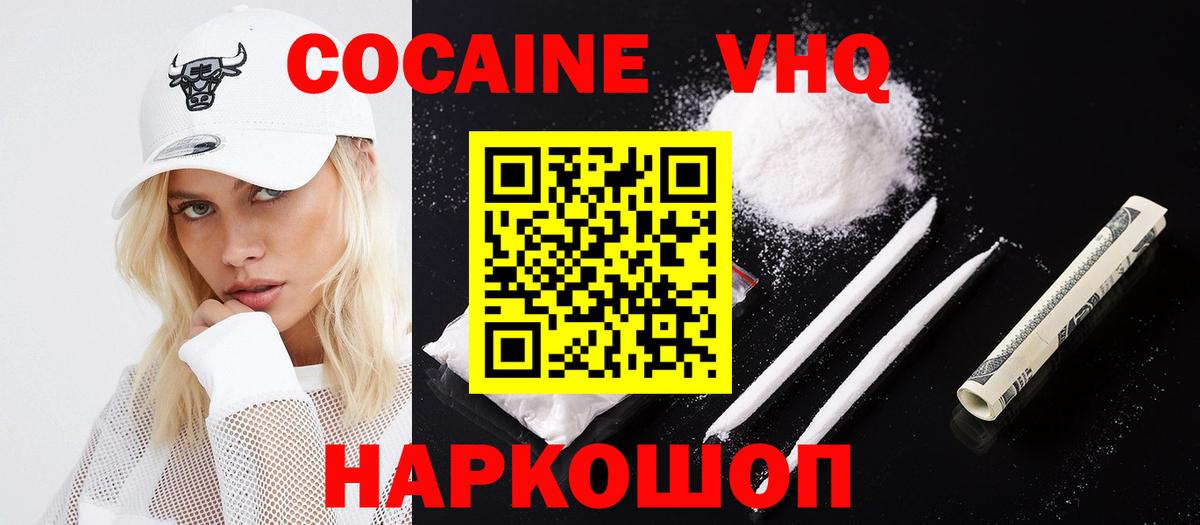 Кокаин Fish Scale  Cocaine FishScale  Сибай  Кокаин  Вход с VPN 