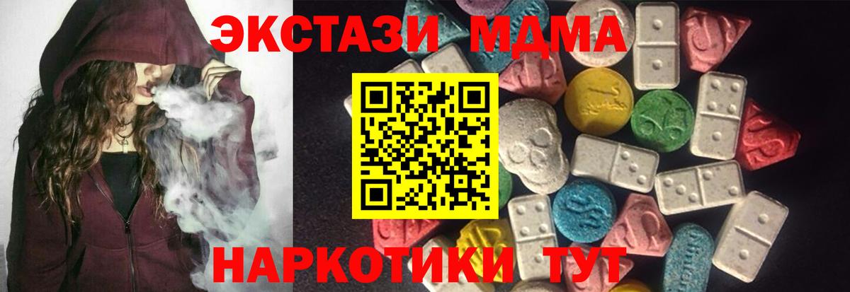 Ecstasy 280мг Сибай