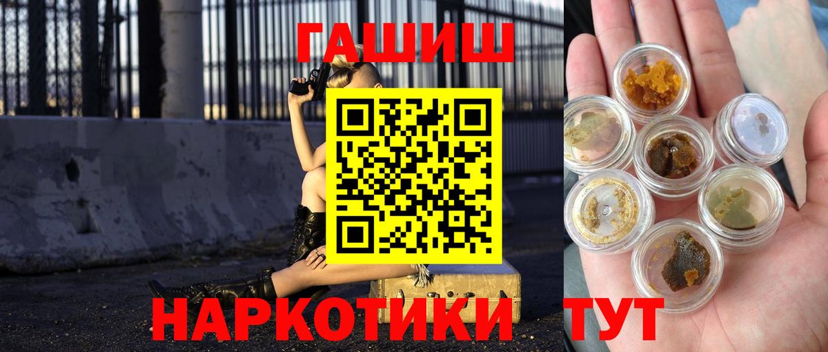 ГАШИШ  ГАШИШ AMNESIA HAZE  ГАШИШ Ice-O-Lator  Вход с VPN  Сибай 