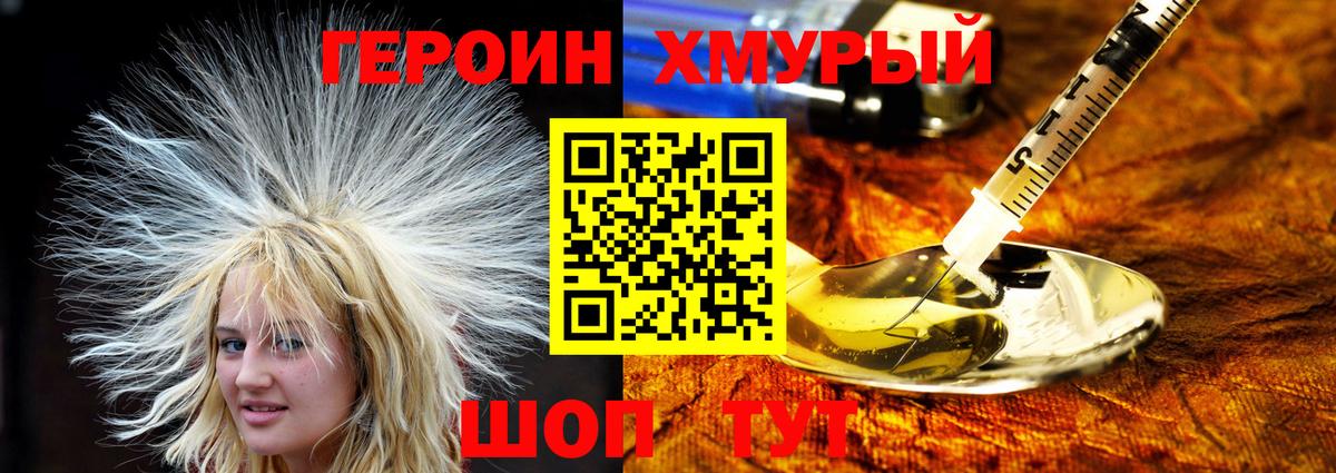 Сибай  ГЕРОИН VHQ  Вход с VPN 