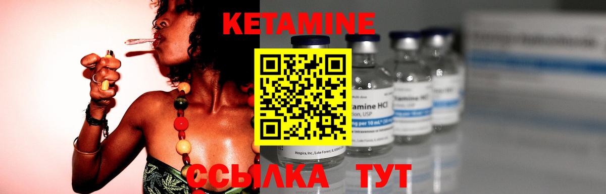 Сибай  Кетамин VHQ  Вход с VPN 