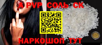 соль курить ск Можайск