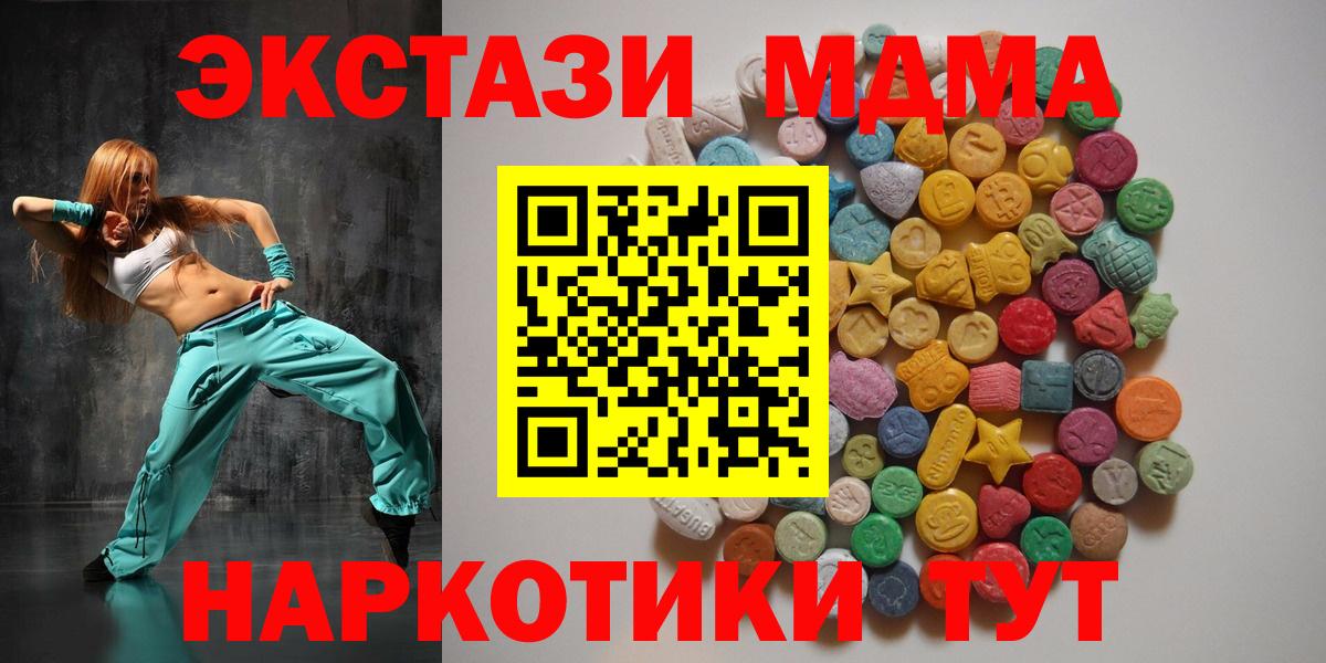 MDMA crystal Сибай