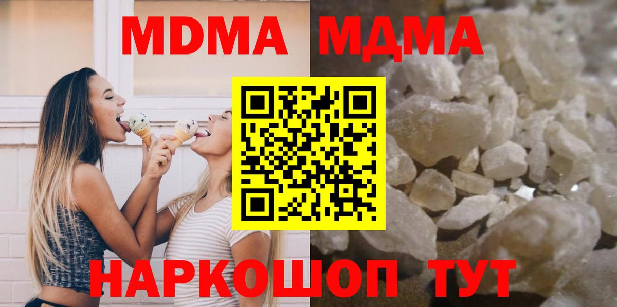 Сибай  МДМА Molly  МДМА  MDMA молли  Вход с VPN 