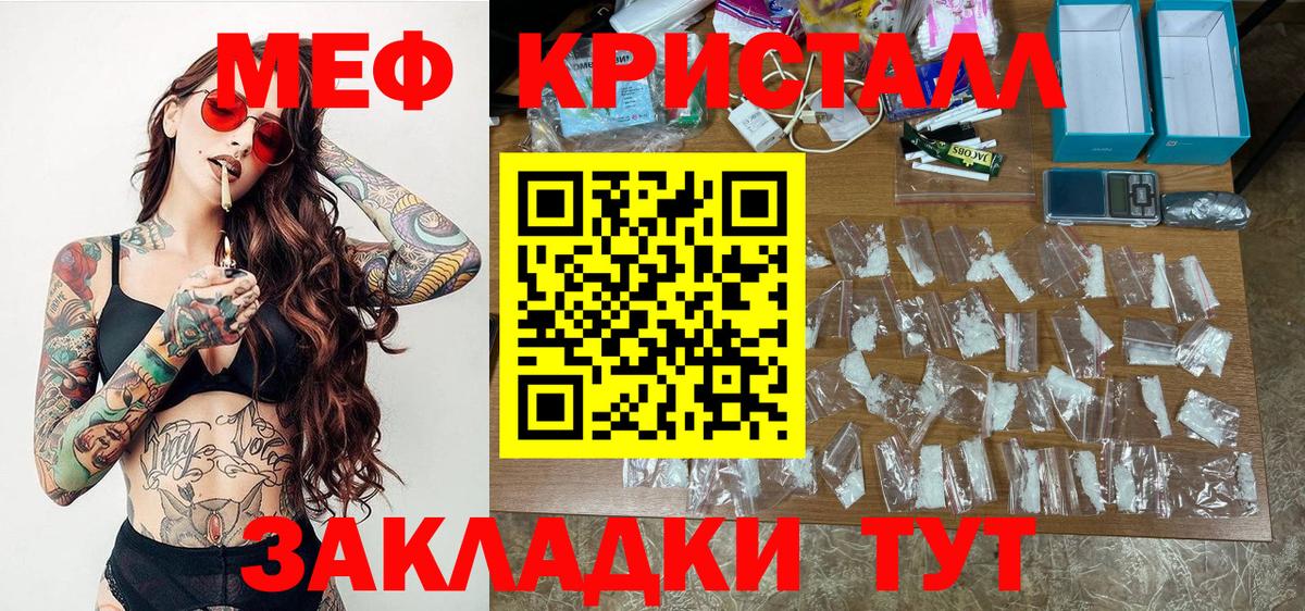 Меф  Вход с VPN  Меф кристаллы  Сибай  Меф mephedrone 